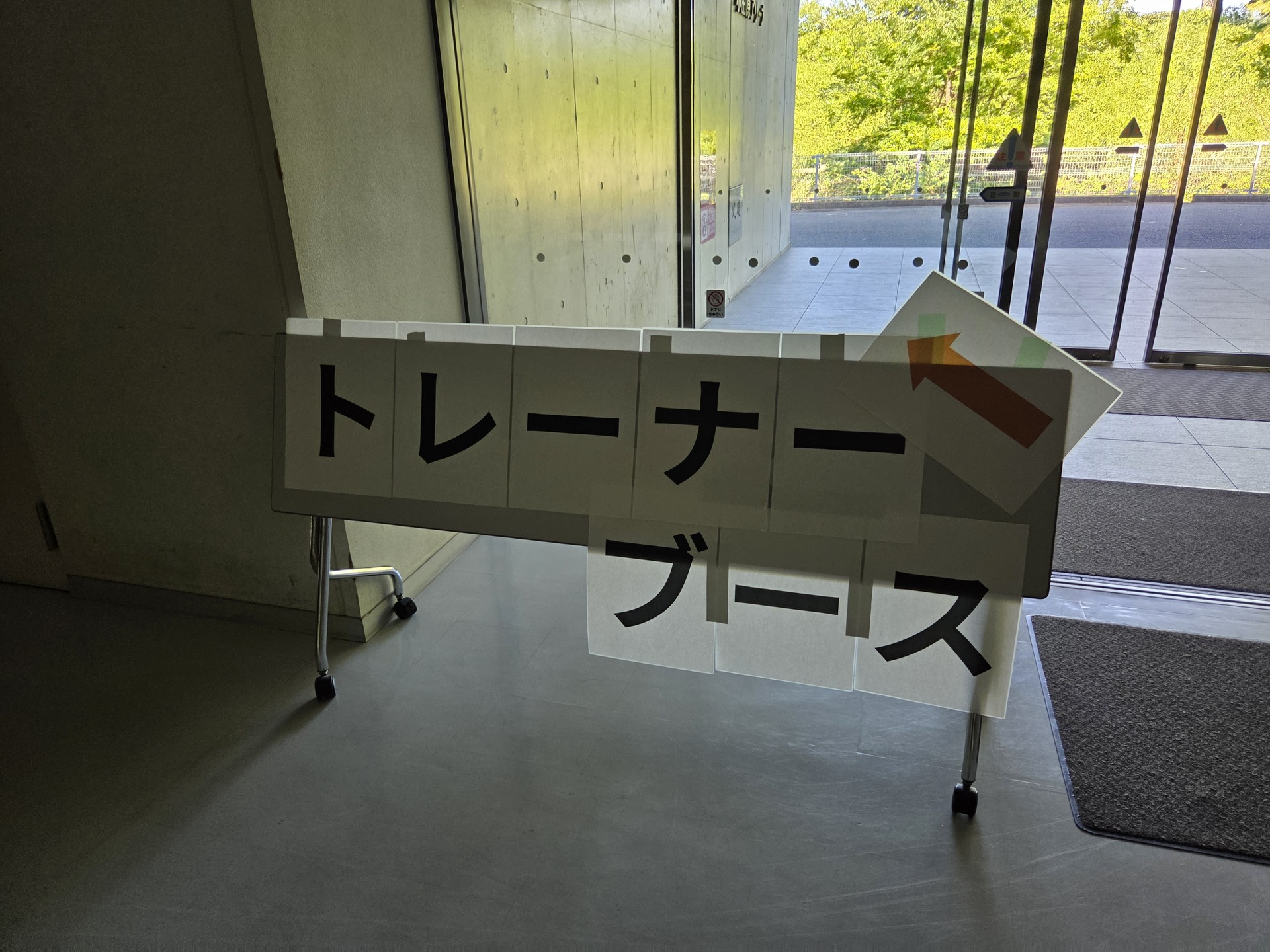 ATコース生「夏の陣」