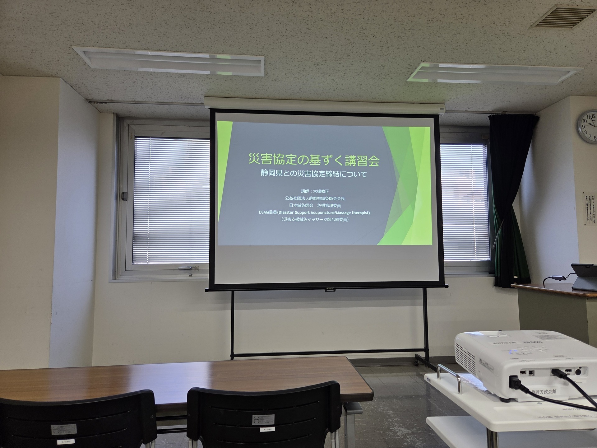 静岡県鍼灸師会　災害講習に参加してきました。