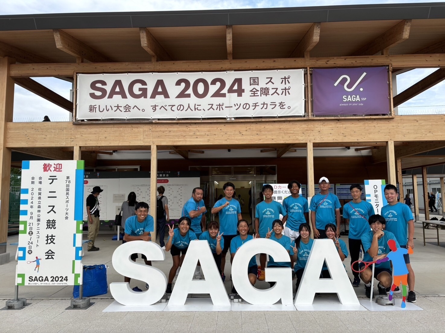 SAGA2024 国民スポーツ大会に帯同しました